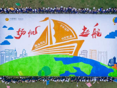 上海共绘蓝图