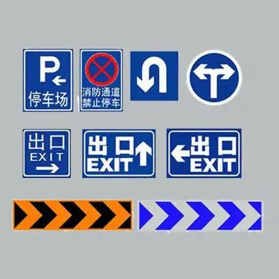 上海停车场标识牌
