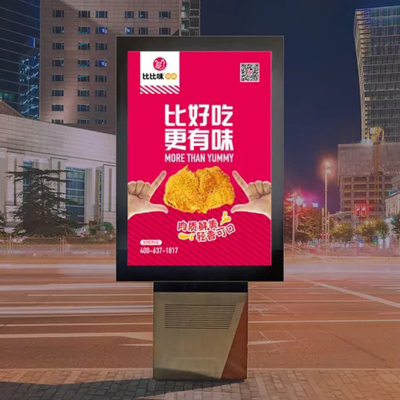 上海广告牌
