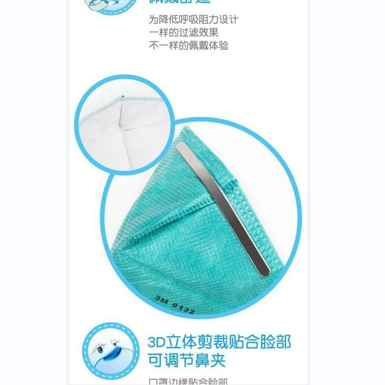 3M 9132医用防护口罩 N95颗粒物防病毒细菌流感口罩