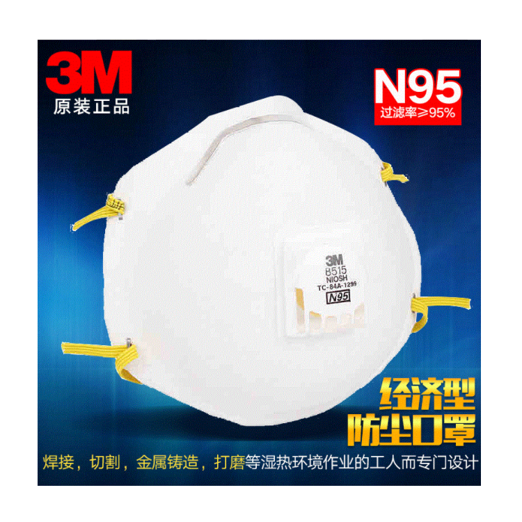 3M 8515经济型焊接用防颗粒物口罩