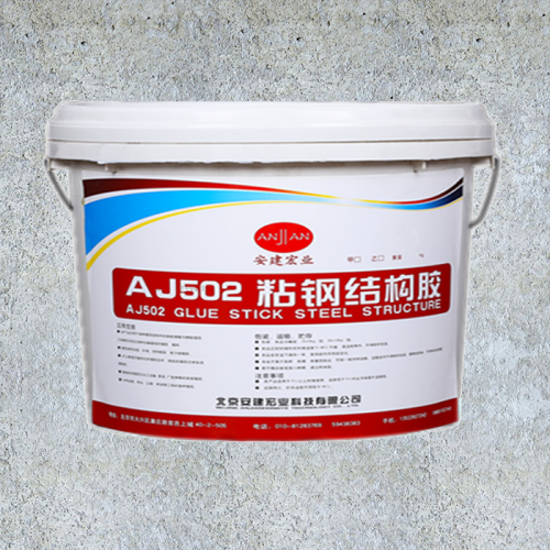 AJ502粘钢结构胶