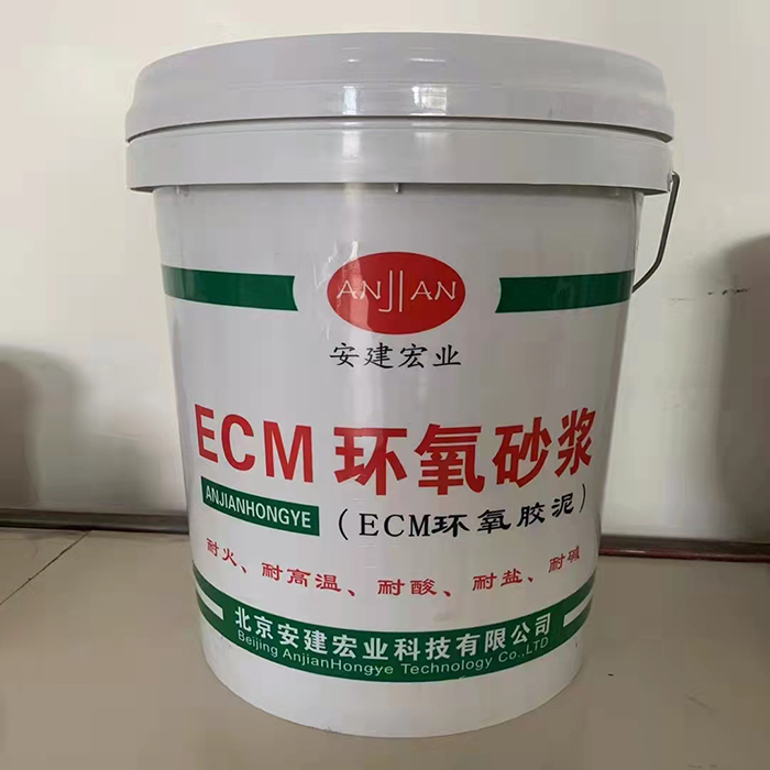 青海ECM环氧砂浆