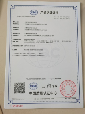 CJM1L.CJM3L-250产品证书