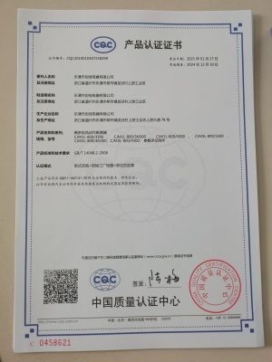 CJM1L.CJM3L-800产品证书